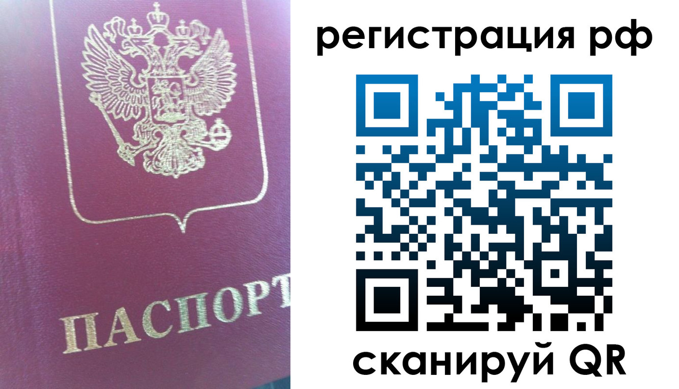 прописка регистрация в Семёнове