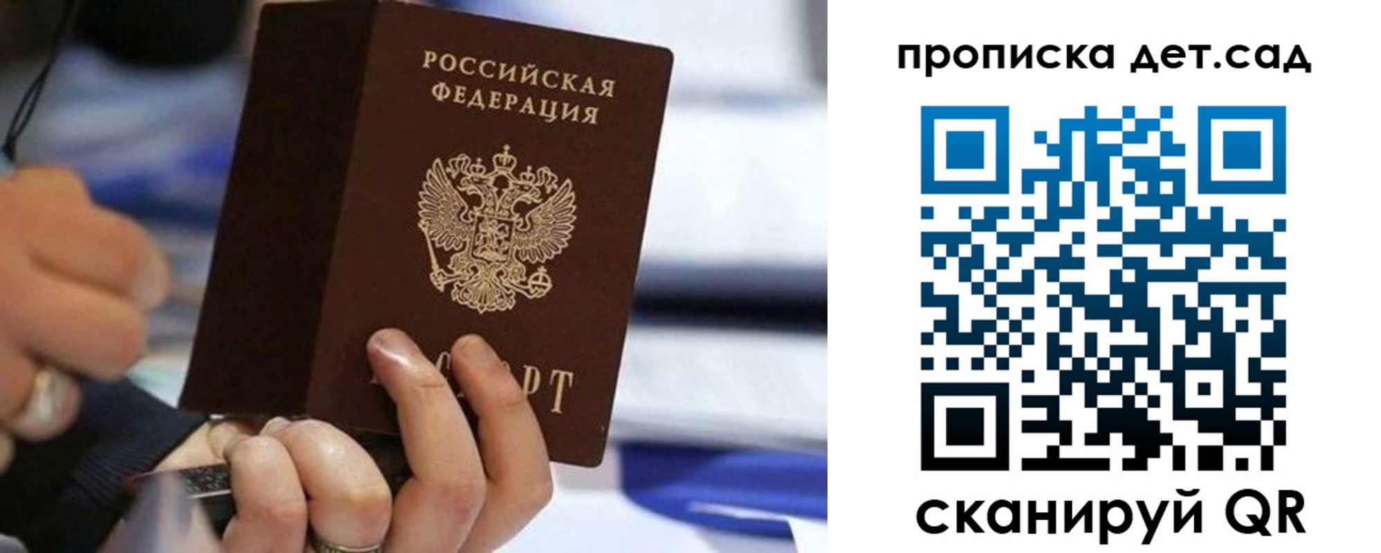 купить прописку в Семёнове