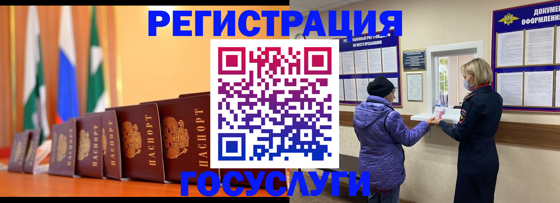 временная регистрация поиск в Семёнове