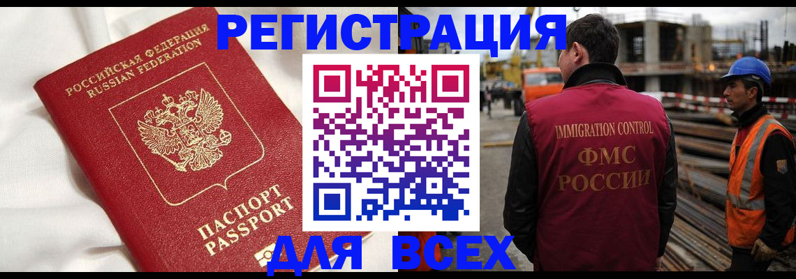 временная регистрация для школы в Семёнове