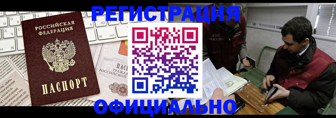 прописка для военкомата в Семёнове