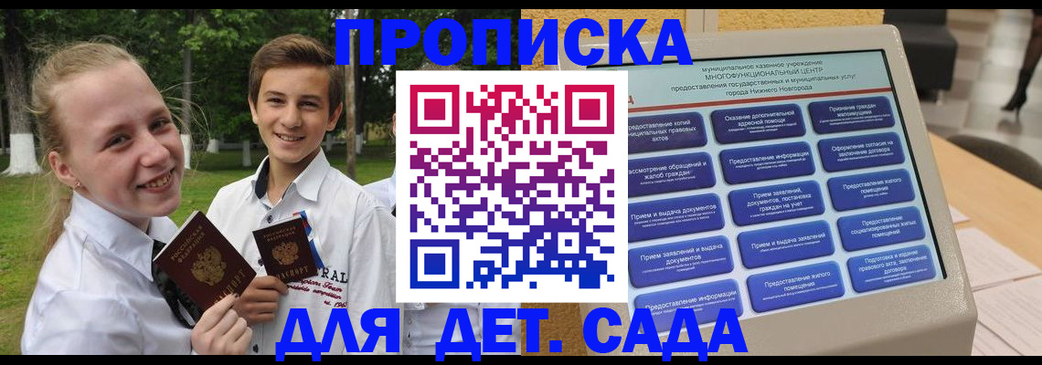 пропишу в квартире в Семёнове