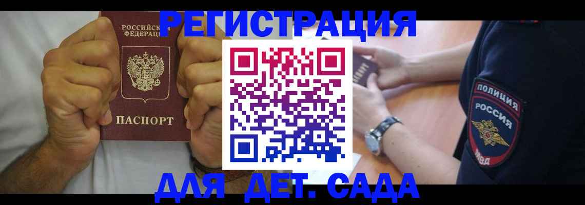 прописка для работы в Семёнове