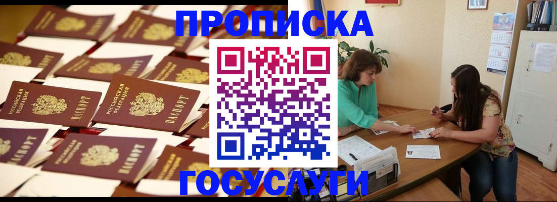 временная регистрация в квартире в Семёнове